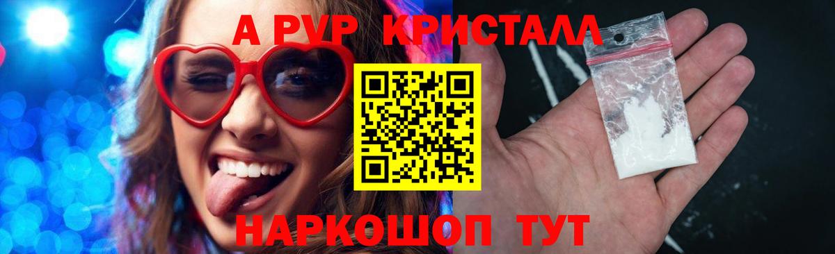 А ПВП кристаллы Соль-Илецк