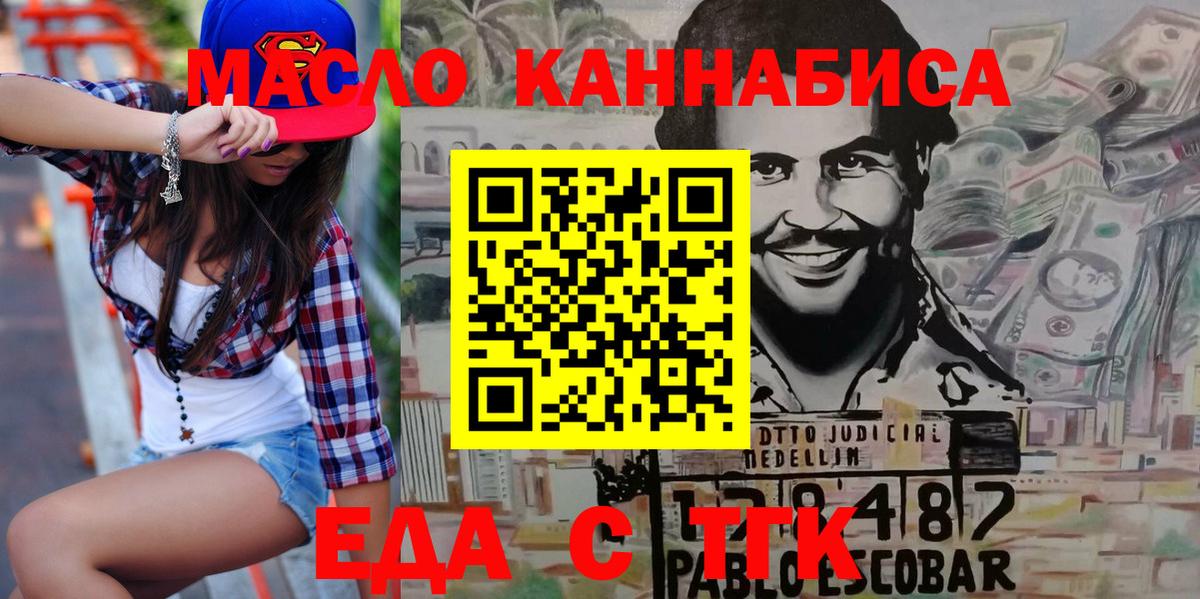Печенье с ТГК конопля  Вход с VPN  Соль-Илецк 