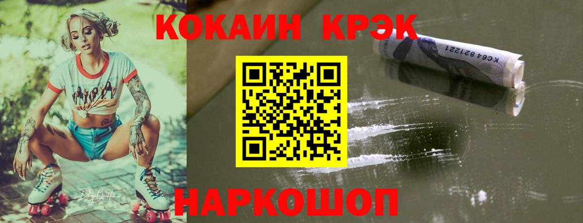Cocaine Боливия Соль-Илецк