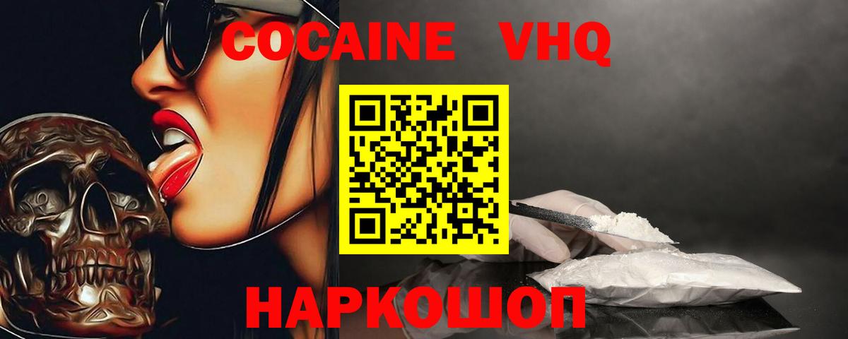 Кокаин FishScale  Вход с VPN  Кокаин  Кокаин Колумбийский  Соль-Илецк 