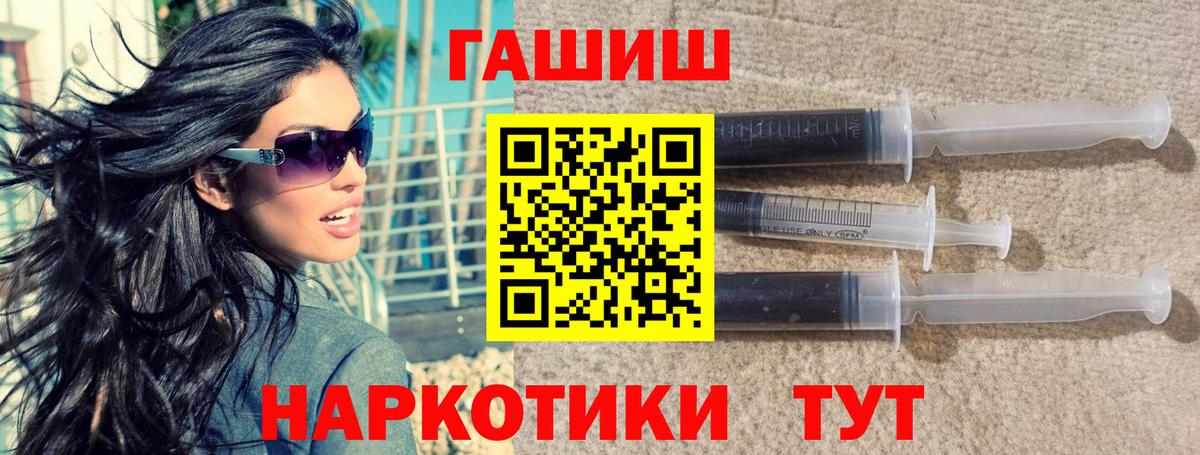 ГАШИШ Cannabis Соль-Илецк