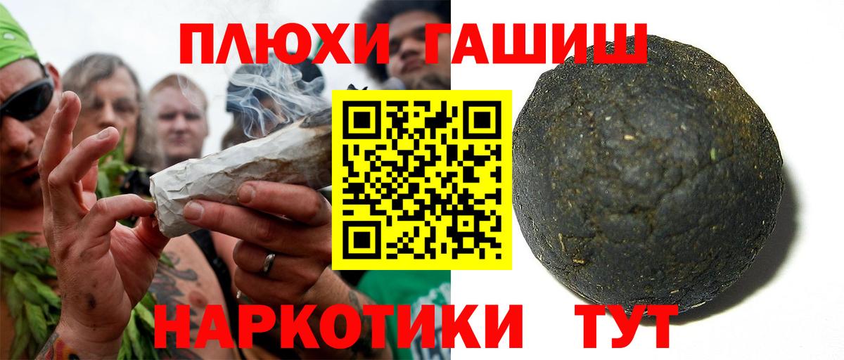 ГАШ убойный  ГАШ  ГАШИШ hashish  Соль-Илецк  Вход с VPN 