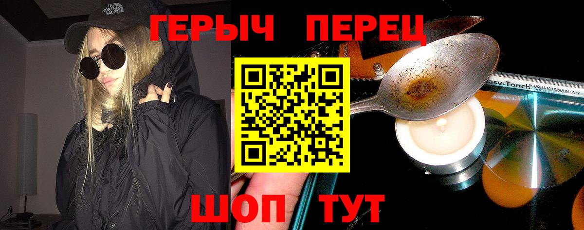 Соль-Илецк  ГЕРОИН Афган  Вход с VPN 