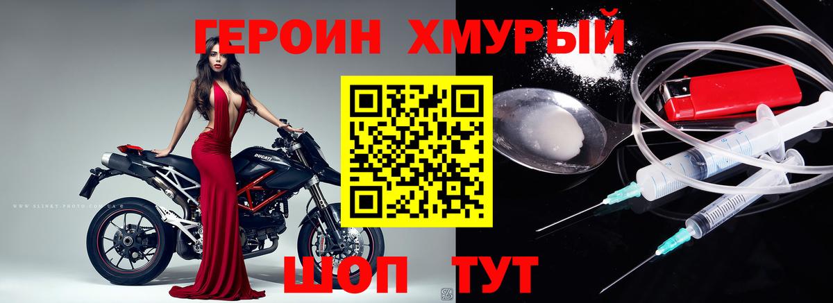 Героин белый Соль-Илецк