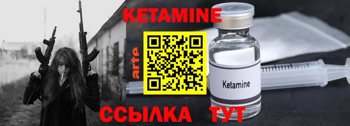 КЕТАМИН VHQ  Вход с VPN  Соль-Илецк  КЕТАМИН VHQ 