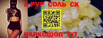 альфа пвп Бугуруслан
