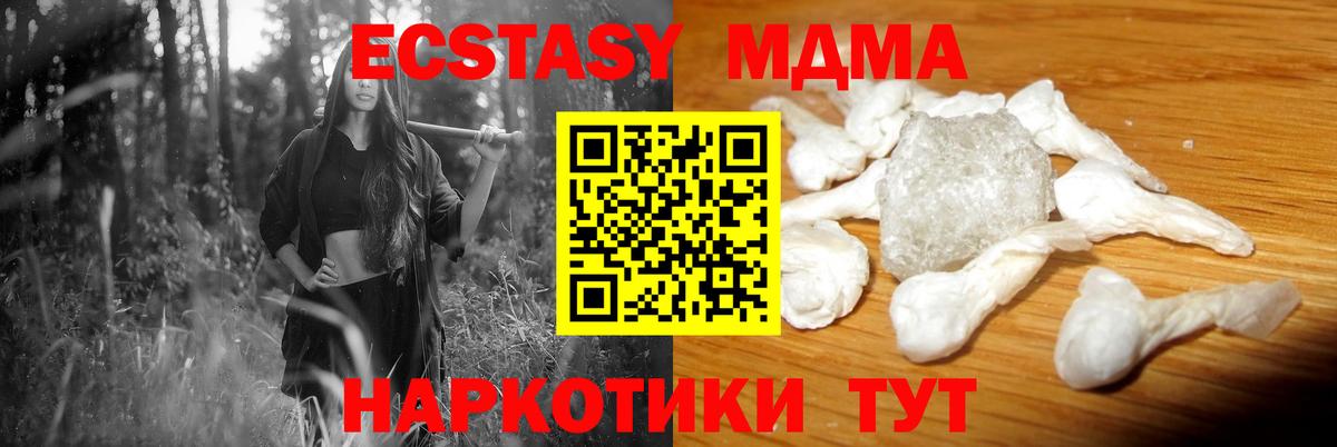 MDMA кристаллы  MDMA кристаллы  Вход с VPN  Соль-Илецк 