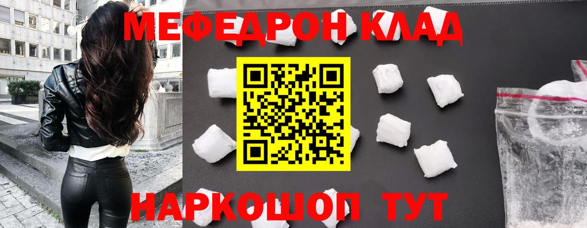 Соль-Илецк  МЕФ VHQ  МЕФ VHQ  Мефедрон  Вход с VPN 
