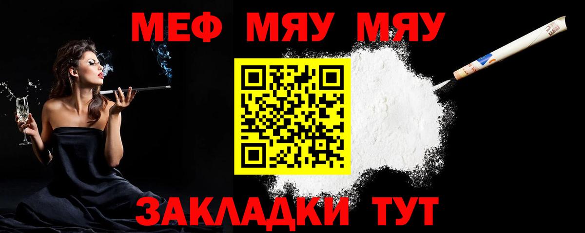 Мефедрон Соль-Илецк