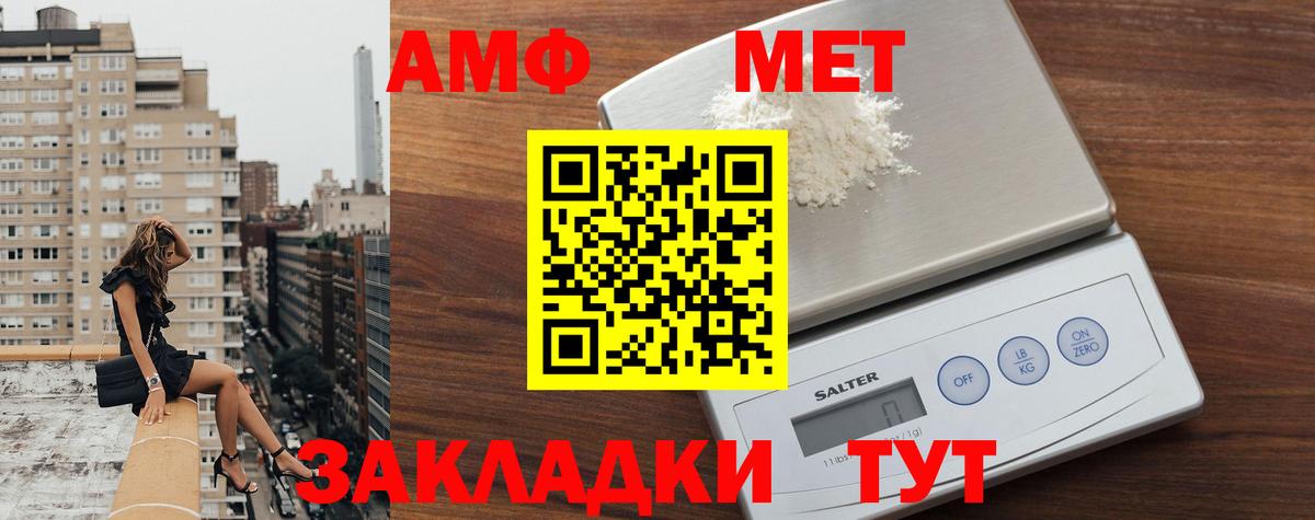 Метамфетамин Декстрометамфетамин 99.9%  Вход с VPN  Соль-Илецк 