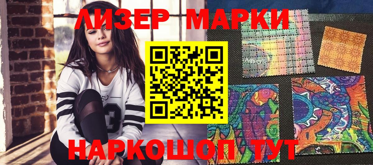 Марки NBOMe 1,5мг  Вход с VPN  Марки NBOMe  Соль-Илецк 