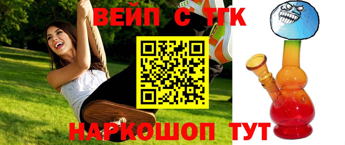 ТГК Wax Соль-Илецк