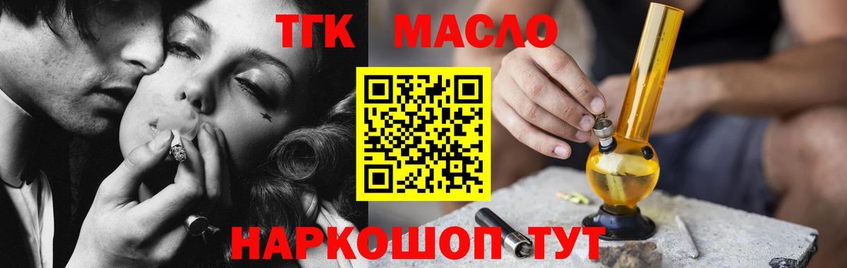 Дистиллят ТГК вейп с тгк  Вход с VPN  Соль-Илецк  Дистиллят ТГК вейп 