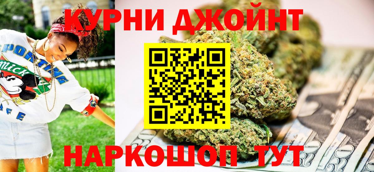 Бошки марихуана Ganja  Каннабис LSD WEED  Соль-Илецк  Шишки марихуана Bruce Banner  Вход с VPN 